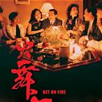 bet on fire 1988